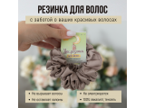 Резинка Какао