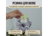 Резинка Светлый серый Резинка Светлый серый