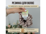 Резинка Дуэт Шоколад Какао