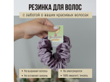 Резинка Дуэт Черничная пудра лиловый