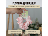 Резинка Розовая пудра Резинка Розовая пудра