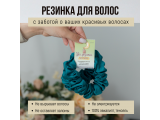 Резинка Звездный